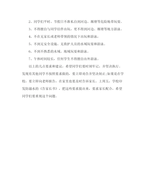 精编之年夏季暑假防溺水建议书范文3篇.docx
