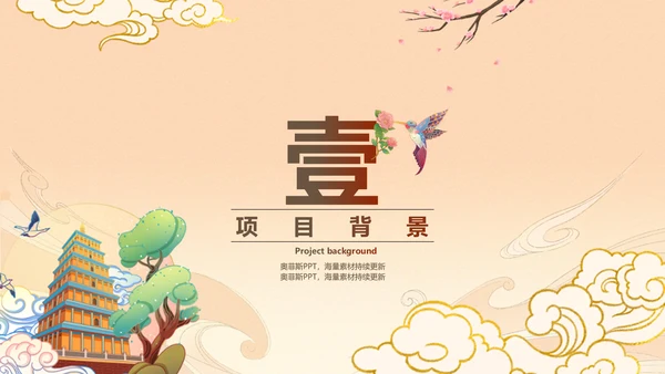 中国风橙红色毕业论文答辩PPT