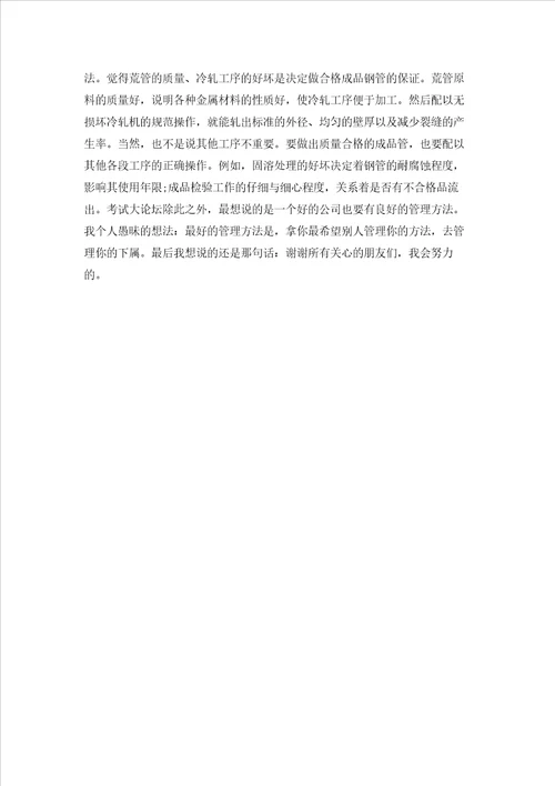 2023年车间个人实习心得体会模板