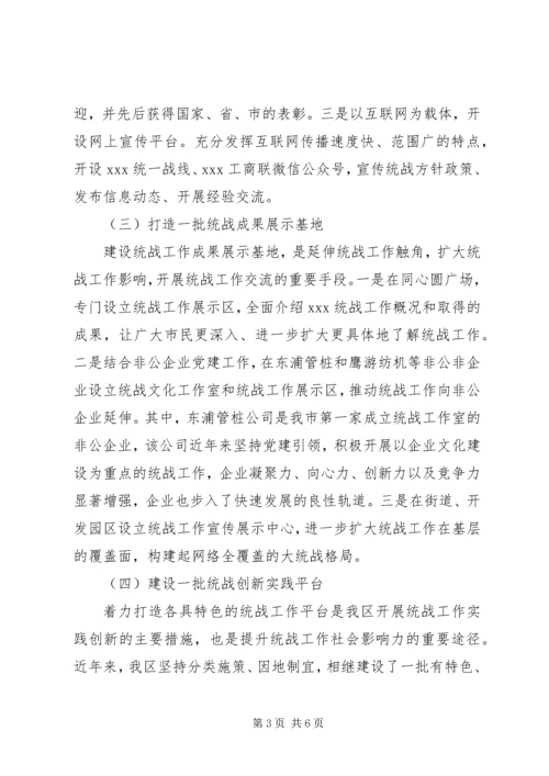 党建引领“五个一”工程的探索实践.docx