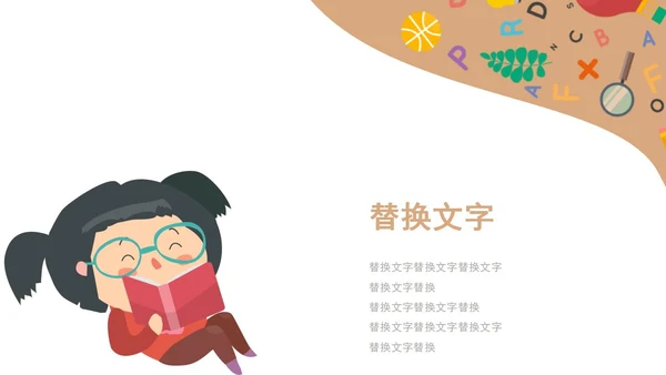卡通读书分享会模PPT模板