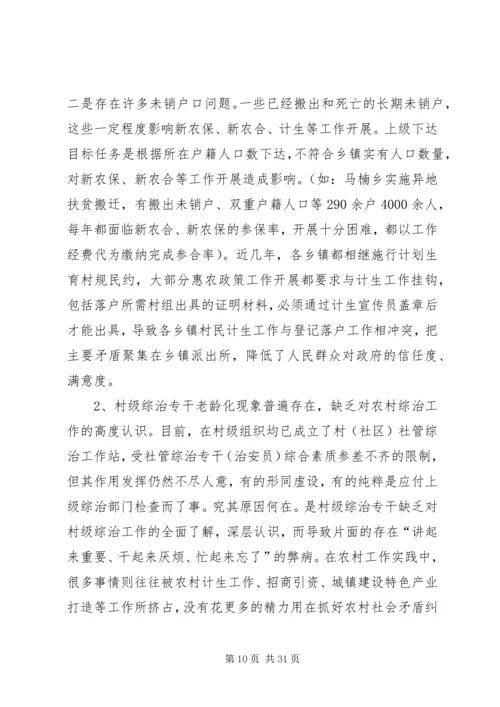 基层社区矫正工作调研.docx