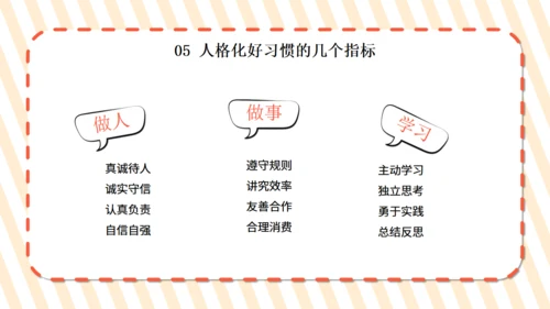 开学第一课欢迎新同学通用PPT模板