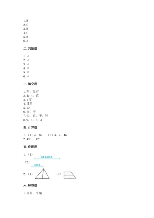 西师大版四年级上册数学第三单元 角 测试卷带答案（轻巧夺冠）.docx