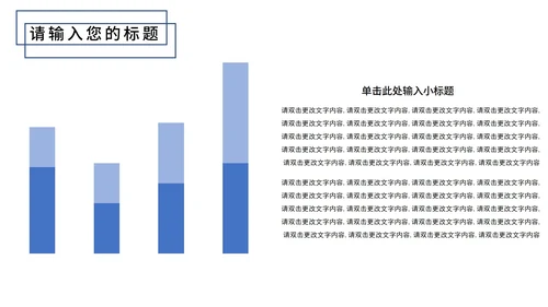 蓝色简约大气风企业介绍PPT模板