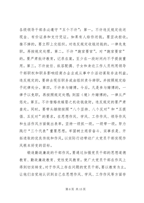 县委书记在全县党风廉政建设和反腐败工作会议的讲话2 (2).docx