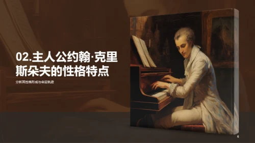 黄色读书笔记约翰.克里斯朵夫PPT模板