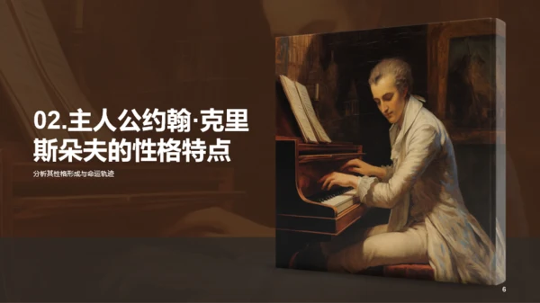 黄色读书笔记约翰.克里斯朵夫PPT模板