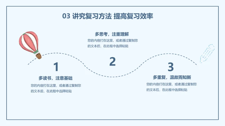 小学生期末考试总动员主题班会教育类通用PPT模版