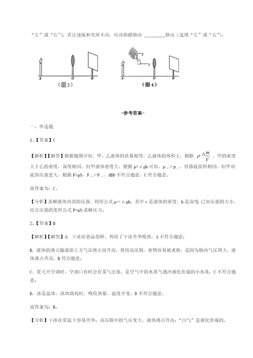 滚动提升练习四川成都市华西中学物理八年级下册期末考试专题练习试题（含答案及解析）.docx