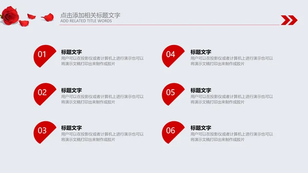 正能量感恩的心ppt爱心感恩节主题班会