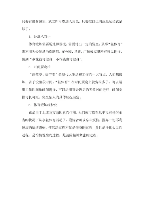 2021年来一场愉快体育陕西愉快十分