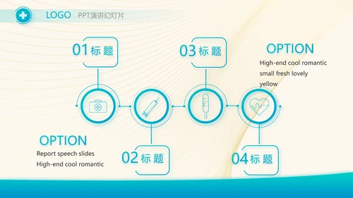 蓝色医疗年终工作总结动态PPT