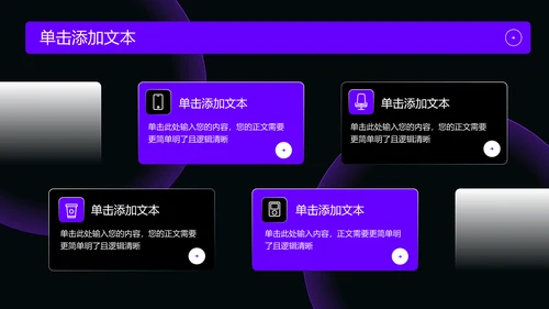 紫色极简风格品牌营销PPT演示模板