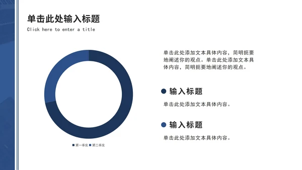 靛蓝信函企业文化宣传ppt模板