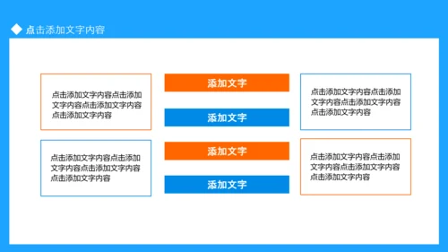 体育运动会，田径亚运会PPT模板