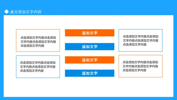 体育运动会，田径亚运会PPT模板