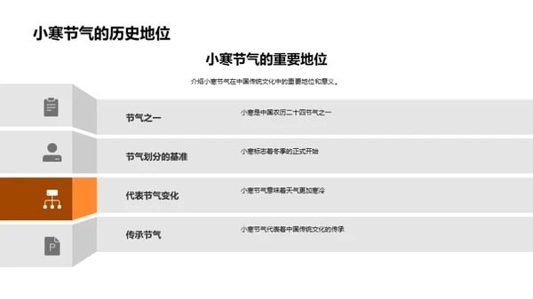 小寒节气的饮食文化