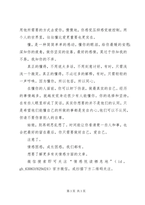 别再说体育运动耽误学习了 (2).docx