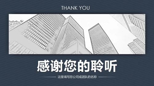 高端大气欧美风商业计划书ppt模板
