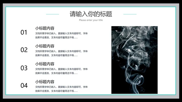 世界无烟日教育班会PPT模板