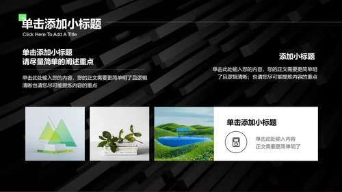 绿色商务风格通用项目计划PPT演示模板