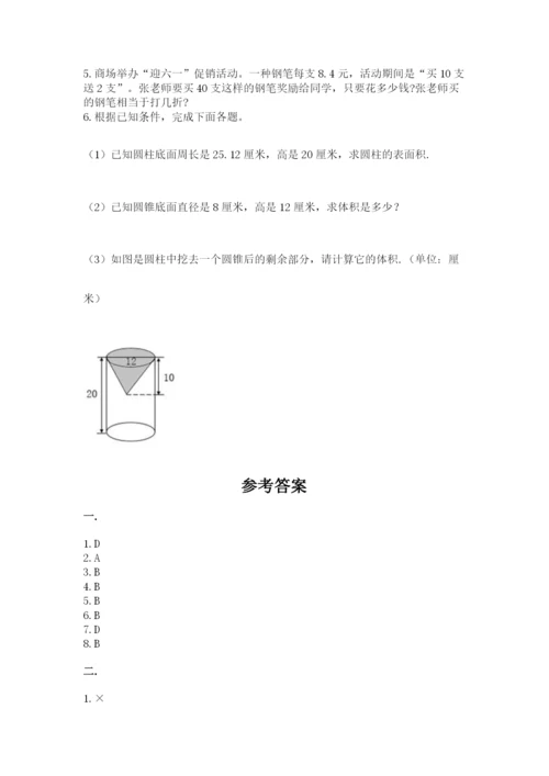 苏教版数学六年级下册试题期末模拟检测卷【各地真题】.docx