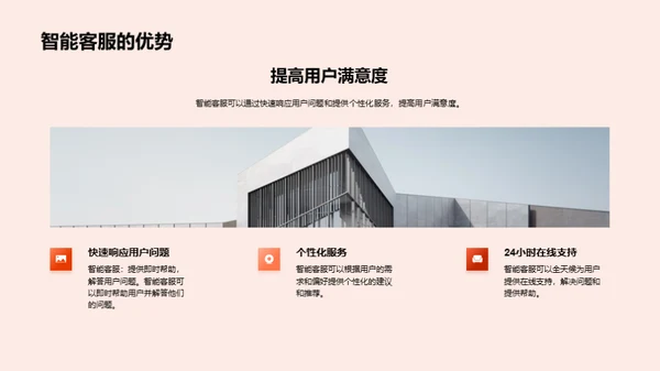 科技风IT互联网教学课件PPT模板