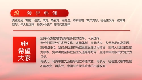 党支部选举换届大会年终工作总结PPT