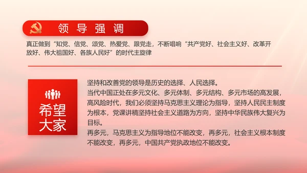 党支部选举换届大会年终工作总结PPT