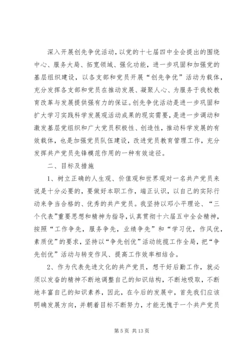 第一篇：共产党员要争做改革稳定的先锋者同志们：.docx
