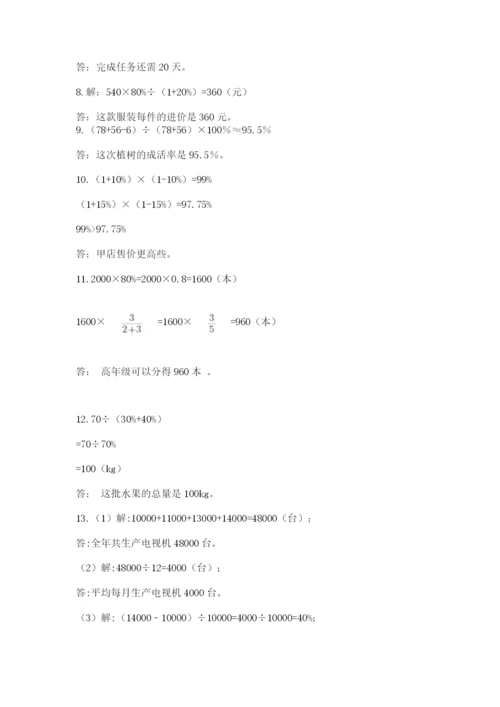 小升初数学应用题50道汇编.docx
