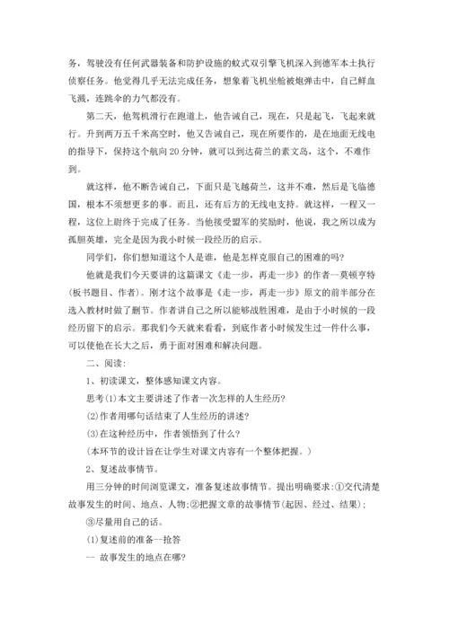 语文教案集合6篇.docx