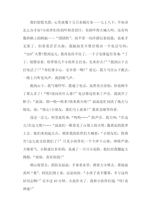 消防烈士心得体会.docx