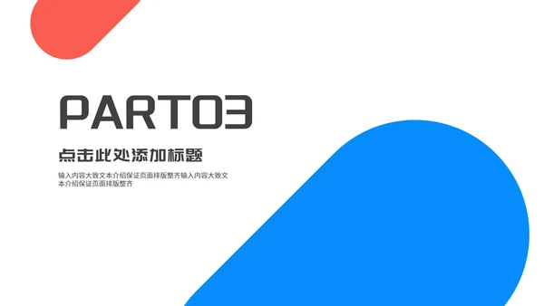 简约几何多色项目进度汇总报告PPT模板