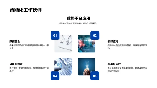 提升医疗保健技术讲座