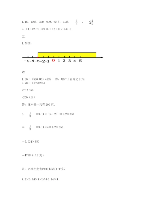 西师大版数学小升初模拟试卷及答案（夺冠系列）.docx