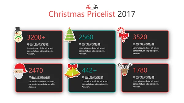 2018圣诞节日主题卡通圣诞PPT模板