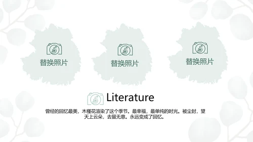 蓝色小清新时光旅行电子相册动态PPT