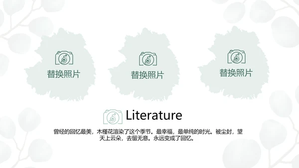 蓝色小清新时光旅行电子相册动态PPT