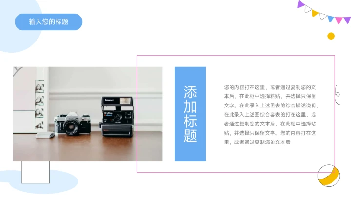 蓝色儿童卡通绘画教学通用课件PPT模板