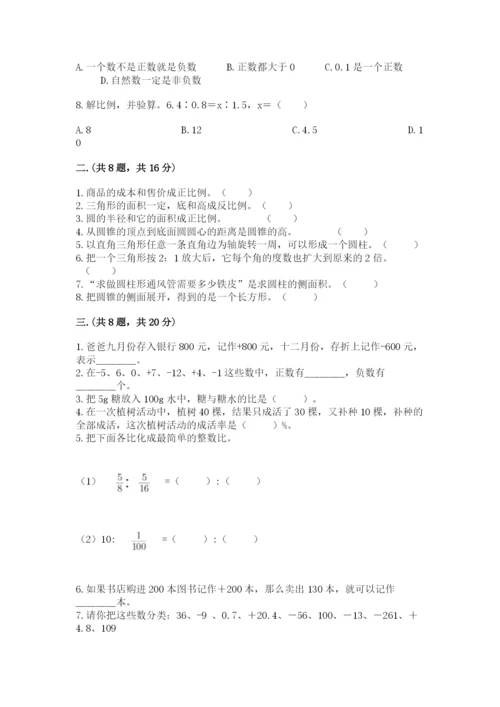 苏教版小升初数学模拟试卷（夺分金卷）.docx