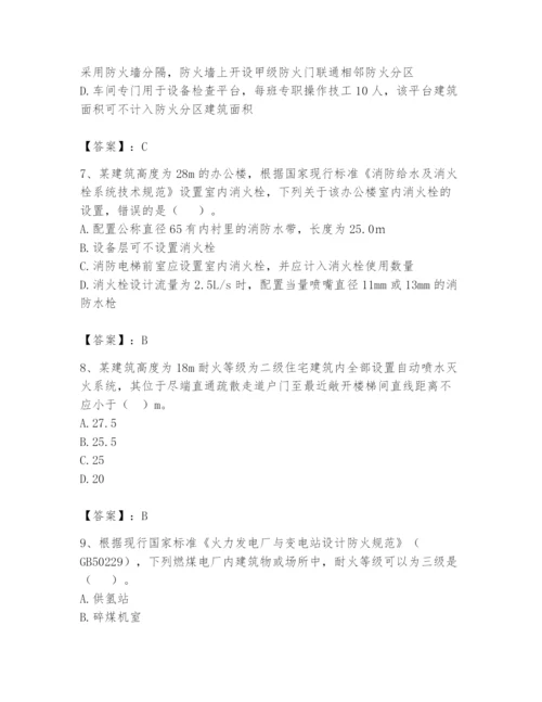注册消防工程师之消防安全技术实务题库含完整答案（各地真题）.docx
