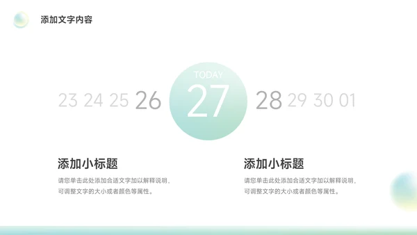 绿色梦幻渐变竞聘述职报告PPT模板