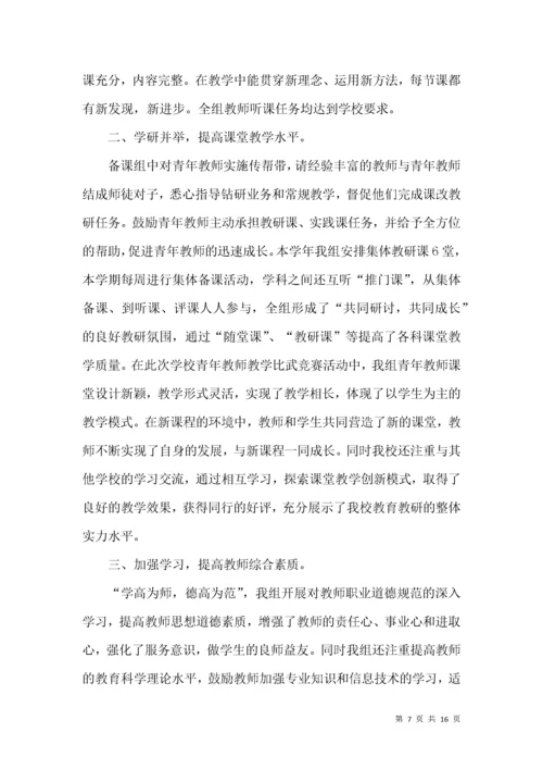 高一生物备课组工作计划 (2).docx