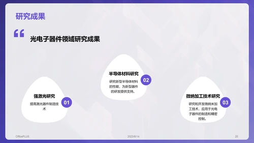 紫色渐变风技术岗位竞聘述职PPT模板