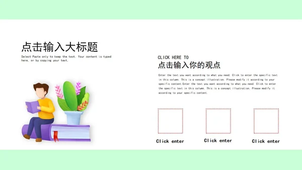 绿色花朵可爱清新学生家长会PPT模板