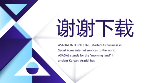 简约大气公司产品介绍图片展示PPT动态模板