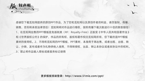 红色水墨飘带中国风大气古风项目汇报工作汇报通用PPT模板工作总结