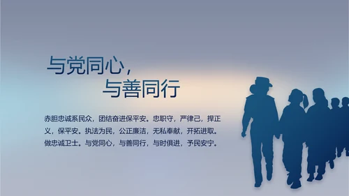 蓝色公安年终工作总结新年计划PPT